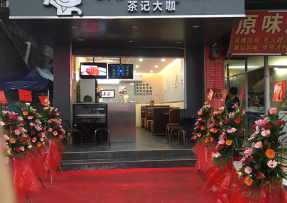 球友直播 | 禅城区张槎街道大富村综合市场