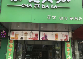 球友直播 | 安徽亳州市利辛县阚疃镇人民中路店