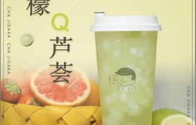 球友直播：柠檬芦荟