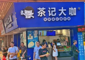 球友直播 | 海珠康乐桥头店