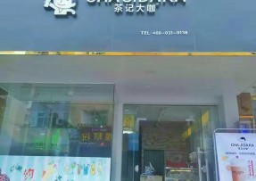 球友直播：中山三角店